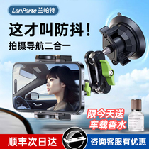 LanParte Lampat car shoots car-mounted mobile phone holder universal fixed in-car suction cup special anti-shake