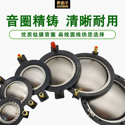 高音膜进口音圈 钛膜蓝膜金膜膜高分子膜44芯51芯72芯75芯100芯 - 图3