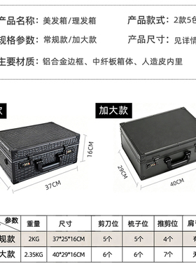 专业理发师美发工具箱防水大容量