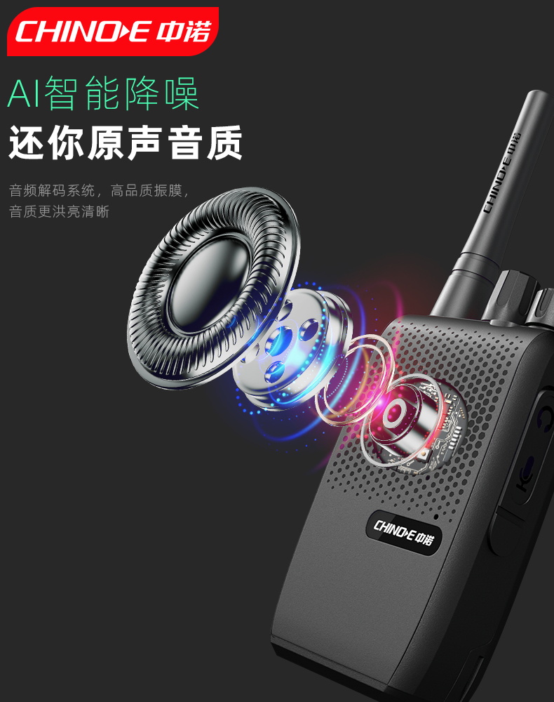 中诺HN520-H25对讲机酒店户外工地对讲机远距离大功率小型对讲器