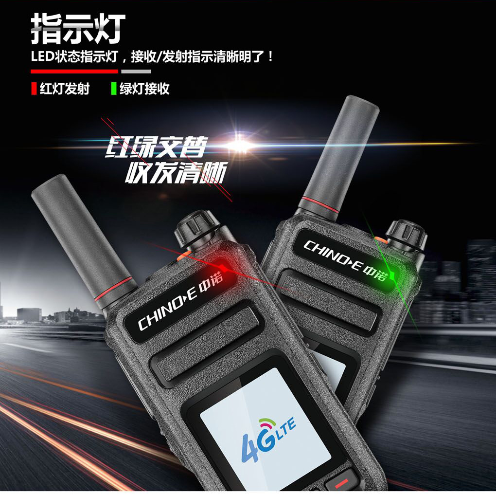 中诺对讲机G6K全国对讲机公网双模手持民用5000公里户外车载电4g