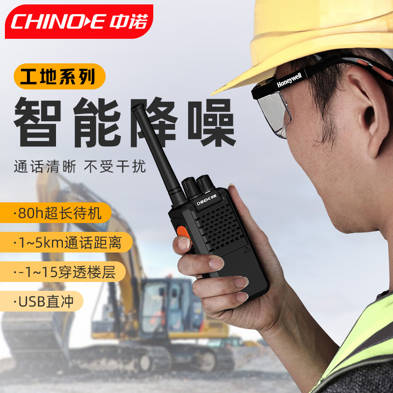一对中诺W16大功率迷你对讲讲机小机工地小型手持户外餐厅对讲器