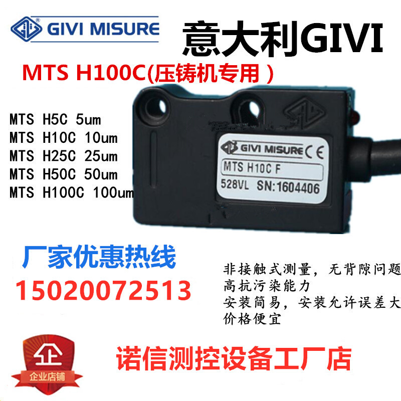 MISURE MTS H100C F SP72磁栅尺读头H10C H25C M5C力劲压铸 - 图1