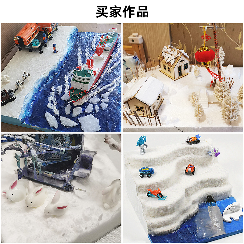 【TUMA模型】仿真雪粉雪浆沙盘模型雪景塑形制作材料冬季场景装饰 - 图0