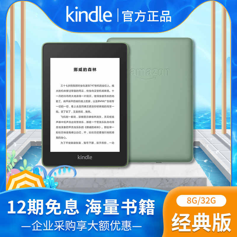6吋电子阅读器 新人首单立减十元 21年8月 淘宝海外