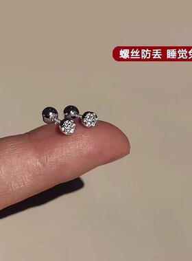 2026新款耳骨钉女s925银针螺丝拧扣睡觉免摘养耳洞迷你小耳钉防掉
