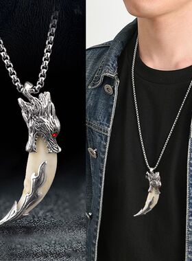 超大号 霸气狼牙形吊坠项链男士真黑狗牙帅纯手工制作
