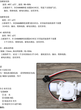 水流量传感器2分PE管高精度水流量传感器咖啡机流量计