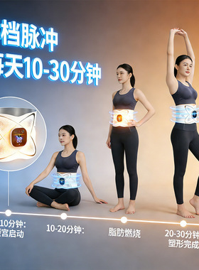 跨境红光腰腹瘦腰EMS微电流按摩腰带热敷美容仪家用塑身腰部按摩