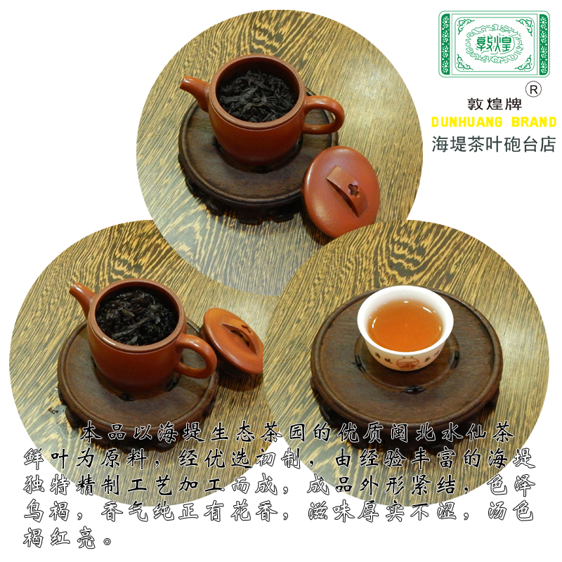 新品中粮中茶海堤茶叶砲台店敦煌牌ST203水仙茶实惠口粮250g1罐-图2