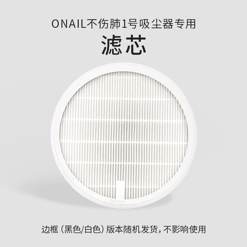 ONAIL不伤肺美甲吸尘器滤网三层过滤全套配件 - 图1