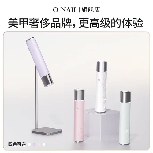 ONAIL不伤眼睛便携美甲一字灯AI智能感应柔光手持美甲烤灯光疗灯 - 图3