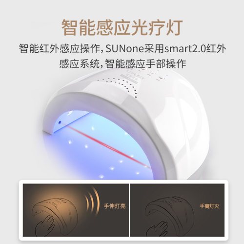 钰创合成sunone美甲灯开店专用光疗机速干led烤灯指甲光疗美甲灯-图3