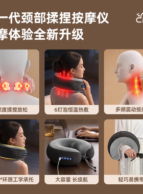 U型按摩枕便携办公室脖子颈椎枕热敷午睡云易舒缓肩颈护颈仪