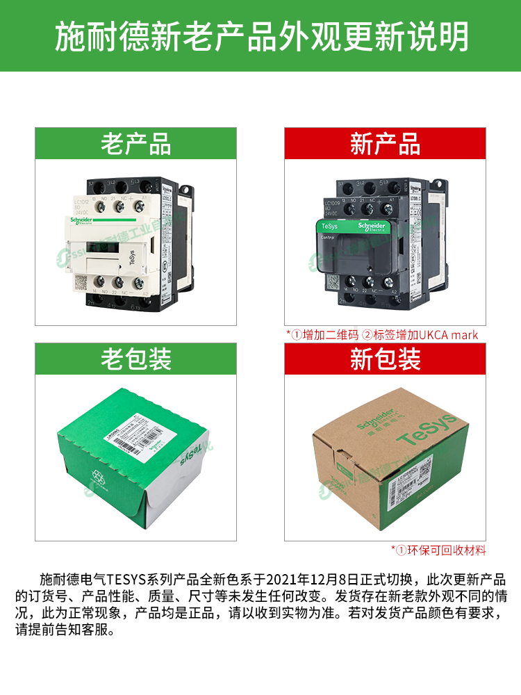 施耐德交流接触器220V LC1D 09 m7c 18电梯110V380V24v直流Lcid50 - 图0