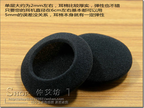 大耳机海绵套直径6cm头戴式耳机海棉罩 适用漫步者K550耳机套耳机棉套配件替换海绵垫保护套保护罩耳垫更换 - 图1