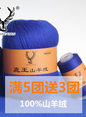 中粗手编羊绒线手编机织纯山羊绒