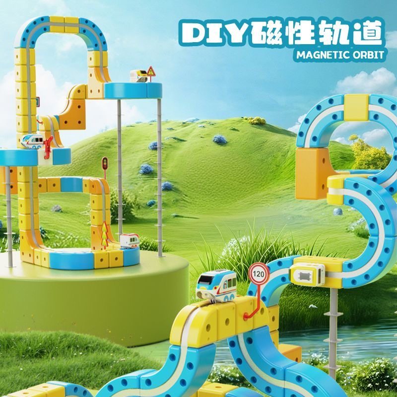 2026新款磁力积木轨道车魔幻百变儿童女男孩益智生日礼物拼装玩具,淘宝优惠券,粉丝福利购,淘宝优惠卷
