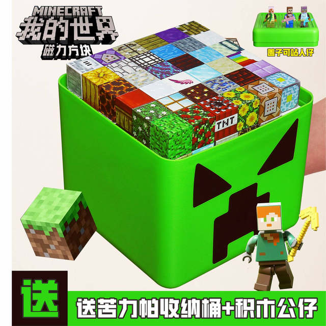 MC Minecraft Magnetic Block Building Blocks Children's Educational Toys 3D Three-dimensional Variety Building Game Gift Peripheral