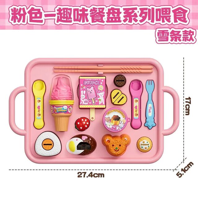 2025 New Milu Pudding Feeding Toy Girls Children Strawberry Jelly Feeder Play House Simulation Food Toy