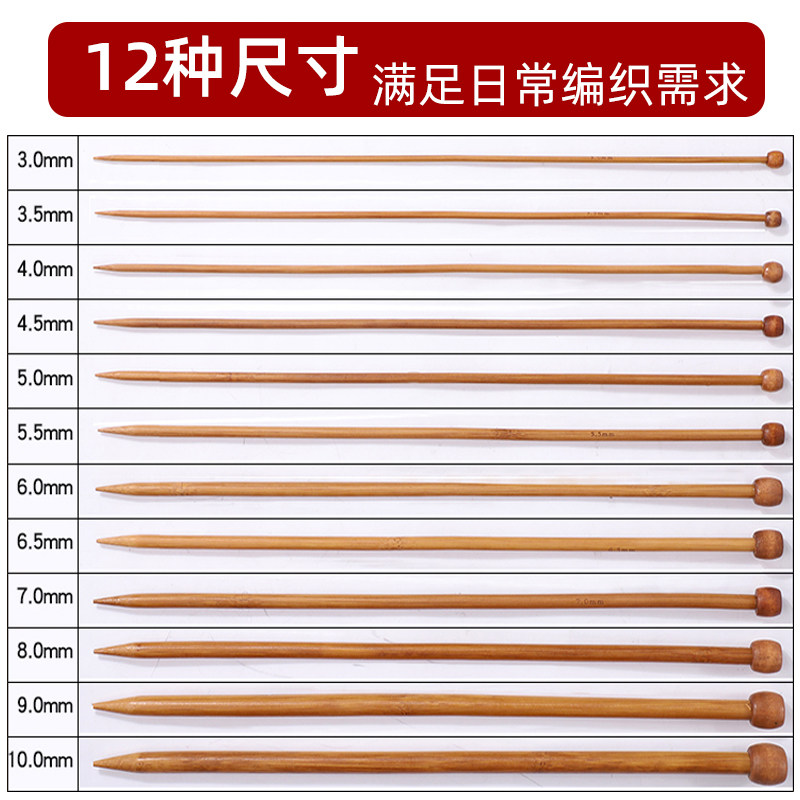 织毛衣针棒针单头竹针工具全套装手工编织打毛线毛衣围巾衣服粗针,淘宝优惠券,粉丝福利购,淘宝优惠卷