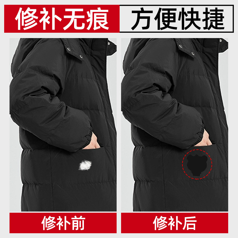 羽绒服布贴补丁贴衣服破洞修补贴自粘免缝高级无痕可水洗修复补贴,淘宝优惠券,粉丝福利购,淘宝优惠卷