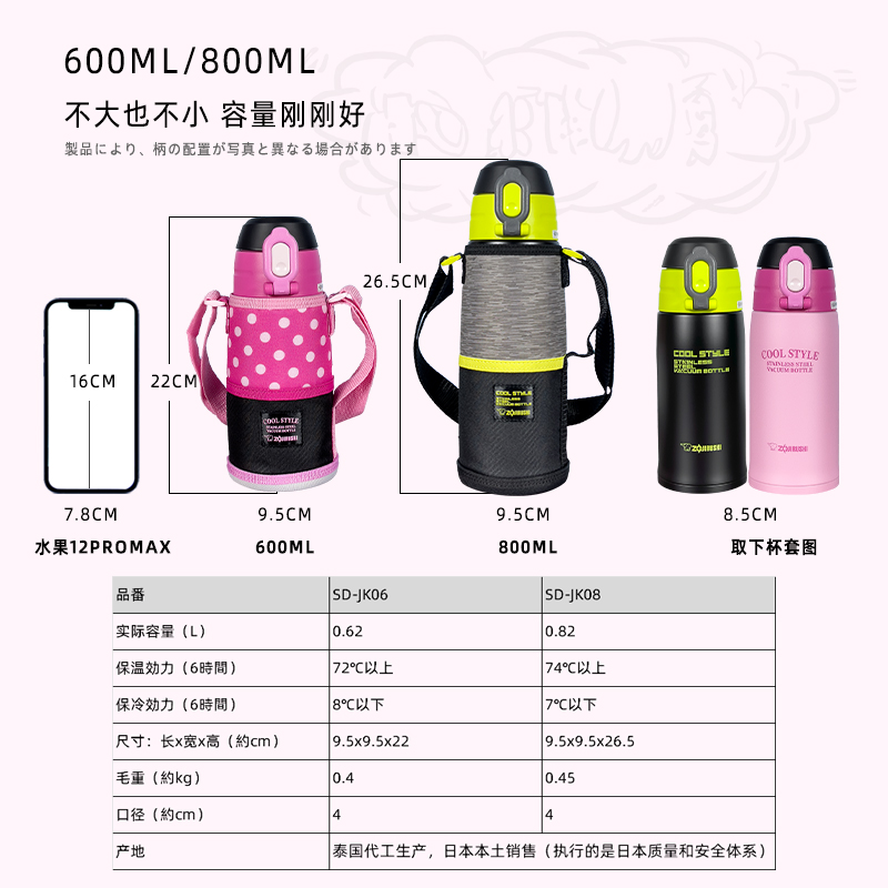 日本象印儿童保温水壶原装进口学生超轻便携可爱直饮大容量保温杯 - 图1