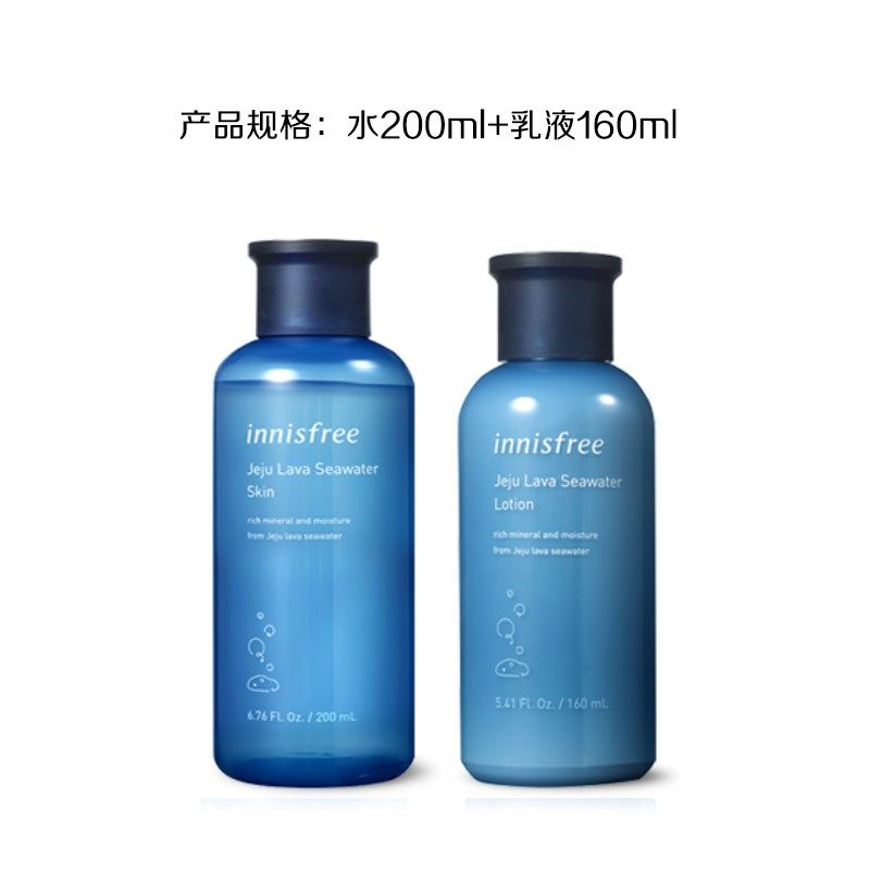 悦诗风吟济州熔岩海水菁妍水乳套装 薇美铺海外面部护理套装