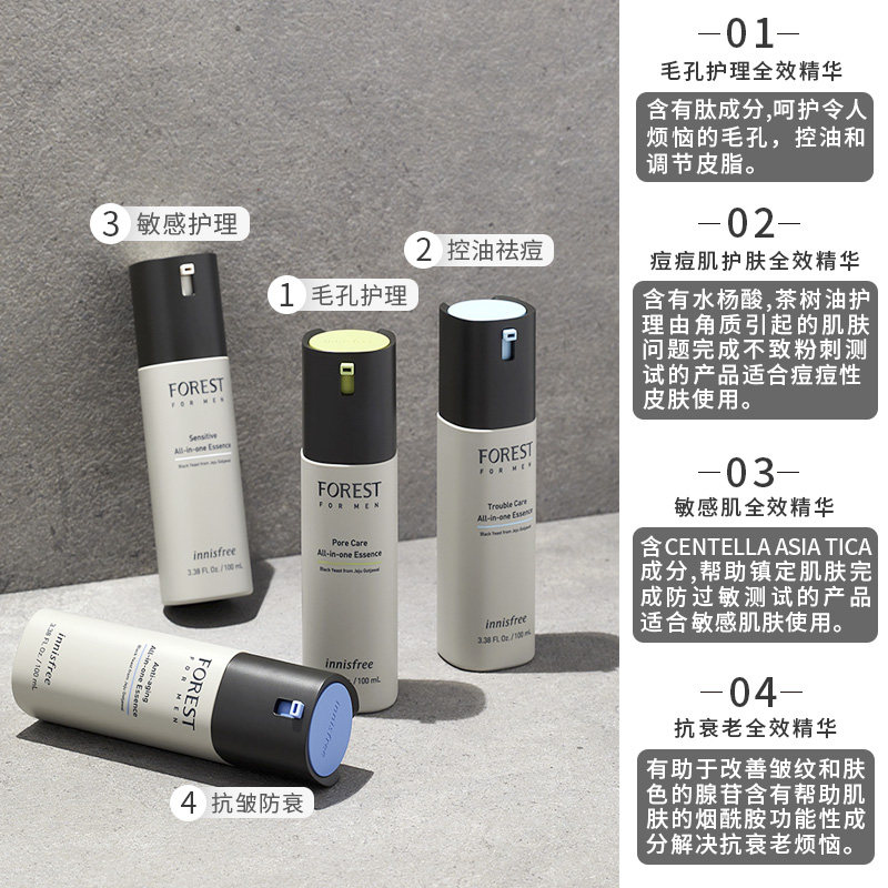 悦诗风吟面部精华森林全效烟酰胺 薇美铺海外液态精华