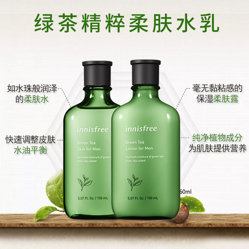 innisfree /悦诗风吟水乳清爽型 薇美铺海外乳液/面霜