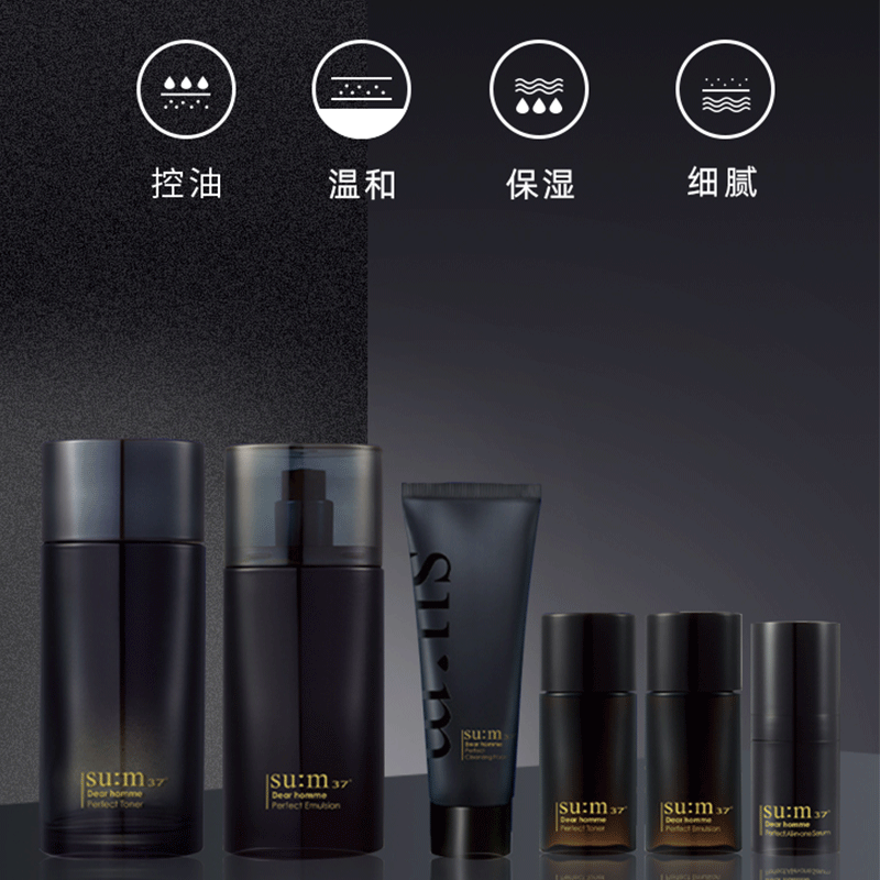 呼吸苏秘sum37男士护肤套装套盒 薇美铺海外面部护理套装