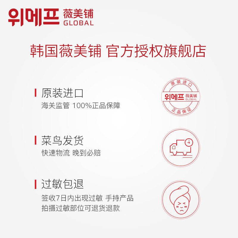  薇美铺海外防晒霜