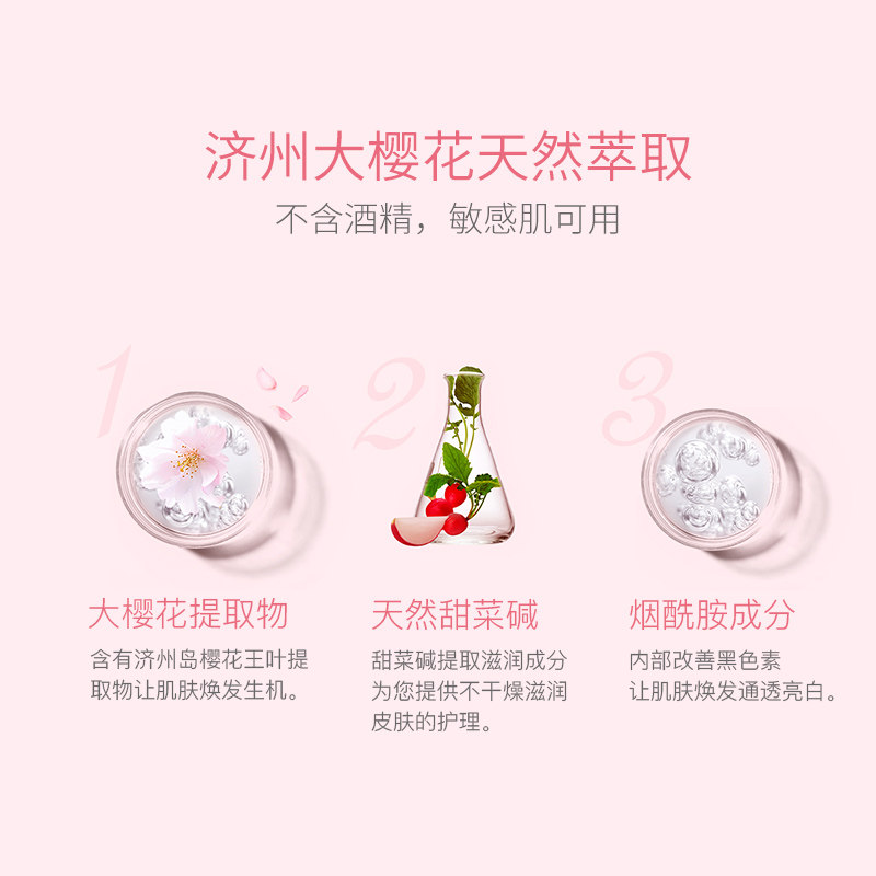 悦诗风吟樱花清爽型水乳套装保湿女 薇美铺海外乳液/面霜