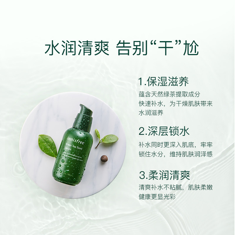 悦诗风吟小绿瓶精华保湿抗衰老绿茶 薇美铺海外液态精华