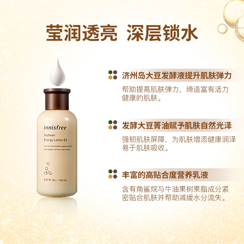 韩国制造直邮悦诗风吟自然发酵颈霜 薇美铺海外面部护理套装