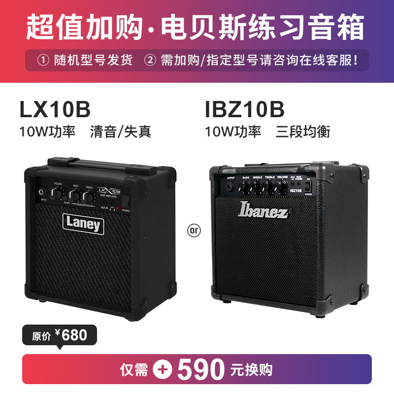 ibanez官方旗舰店依班娜电贝司 ibanez贝司-电贝司