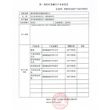 YISEN DISONOSOSHAXYITE Император стагнации и складывание марганцевого атласного листа танец и запястье срочно
