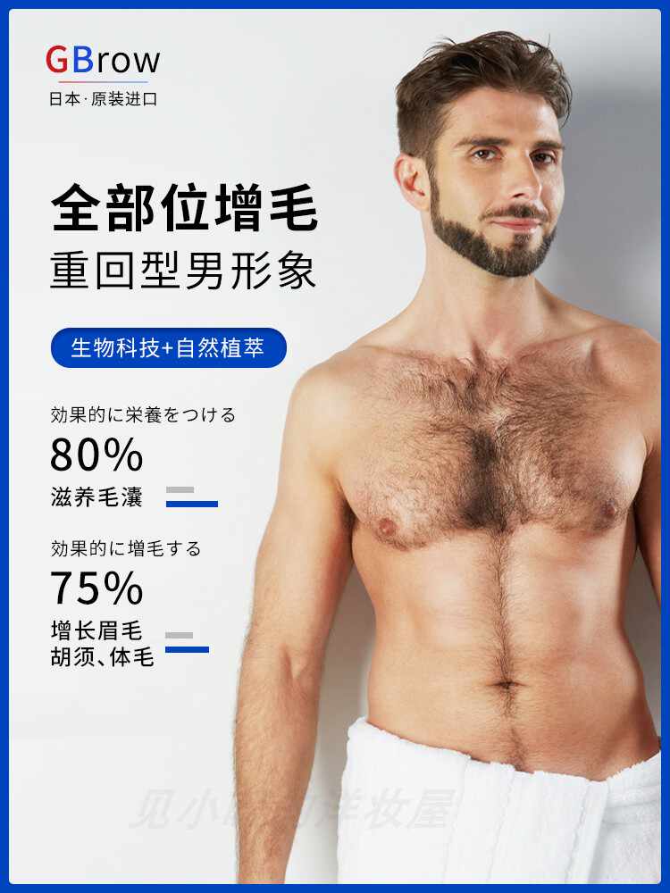 发际线膏日本 新人首单立减十元 21年9月 淘宝海外