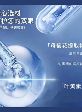 修正叶黄素滚珠眼部精华舒缓护眼