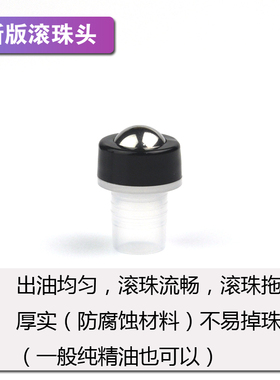 10ml精油棕色渐变香水纯露滚珠瓶