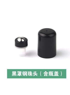 钢珠滚珠头适配幸福狐狸30ml毫升