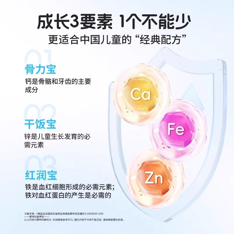 诺特兰德液体钙铁锌直饮营养包儿童青少年春季成长好吸收液体钙,淘宝优惠券,粉丝福利购,淘宝优惠卷