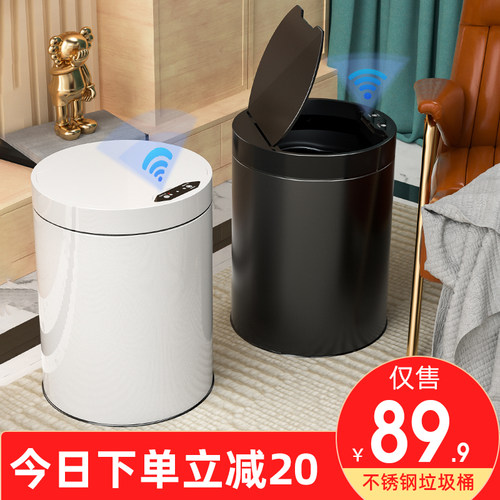汉世刘家智能不锈钢感应垃圾桶圾筒大容量家用卧室厕所卫生间客厅 - 图1
