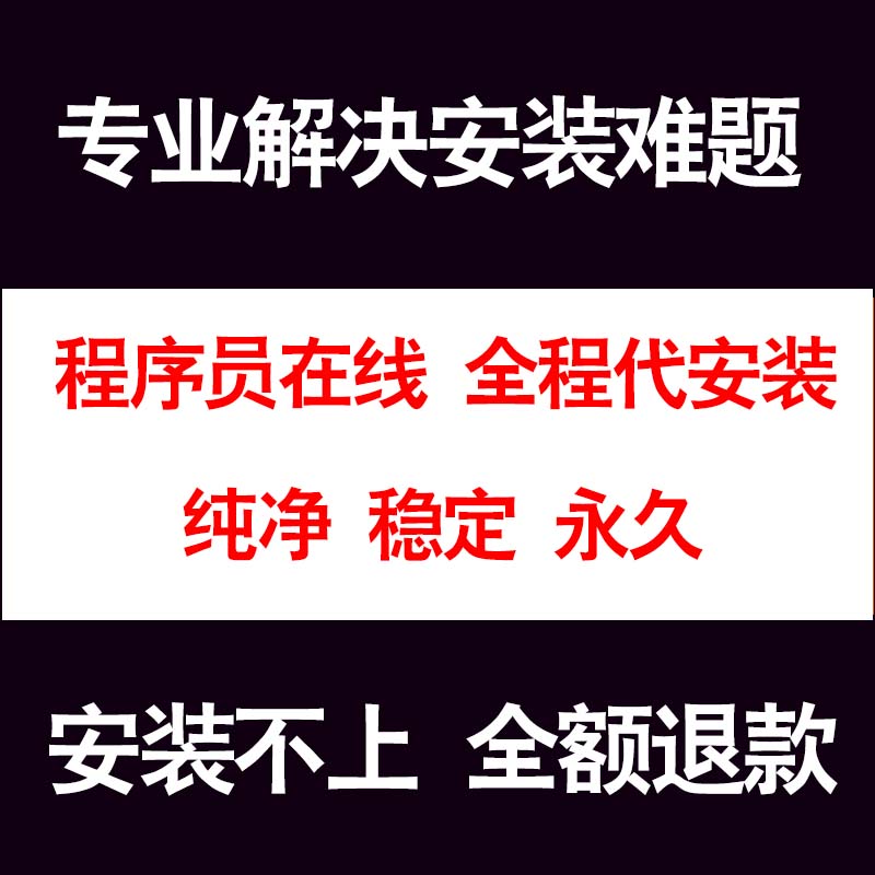 天正CAD2024 2023 2020 2016远程安装建筑电气暖通给排水结构全套 - 图0