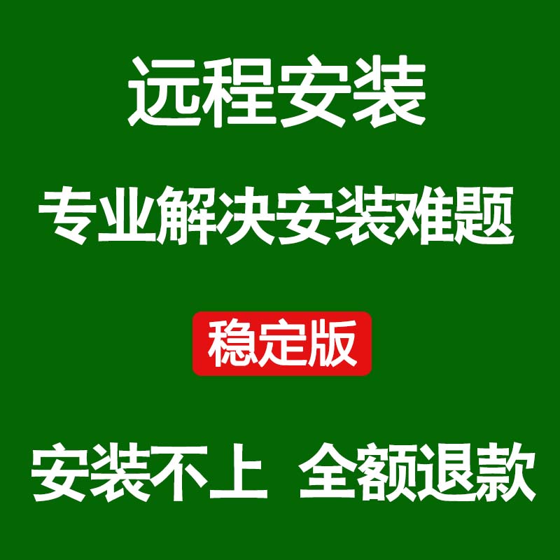 天正CAD软件远程安装 天正建筑CAD2024 2016 2023 2022安装包下载 - 图1