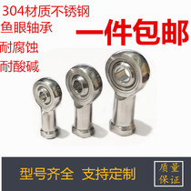 304 stainless steel fish eye pole end joint bearing universal head SI8 SI10 SI10 SI12 SI16 SI16 SI18