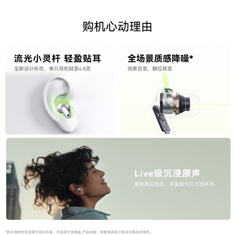 华为 FreeBuds Neo 无线蓝牙耳机