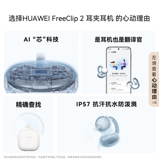 【新品】华为FreeClip 2 耳夹耳机开放式蓝牙无线耳机全新C型桥