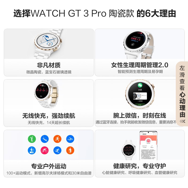 华为WATCH GT 3 Pro华为手表智能手表心脏健康蓝牙通话长续航运动手表血氧心率监测男女款商务gt3pro - 图2