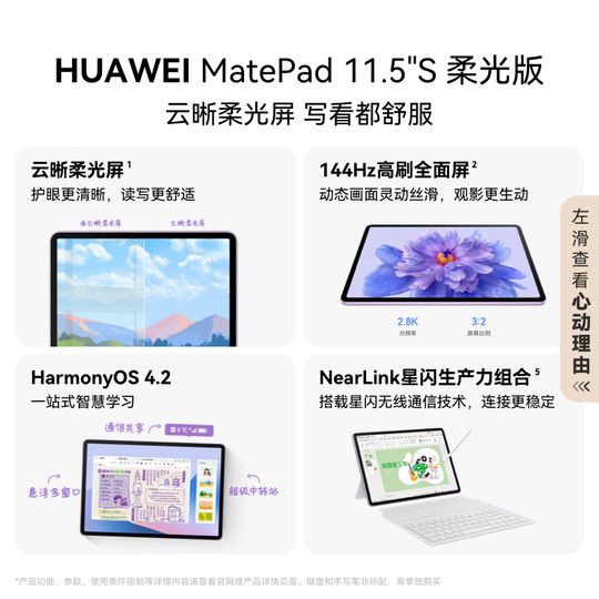 HUAWEIMatePad11.5 S tablet